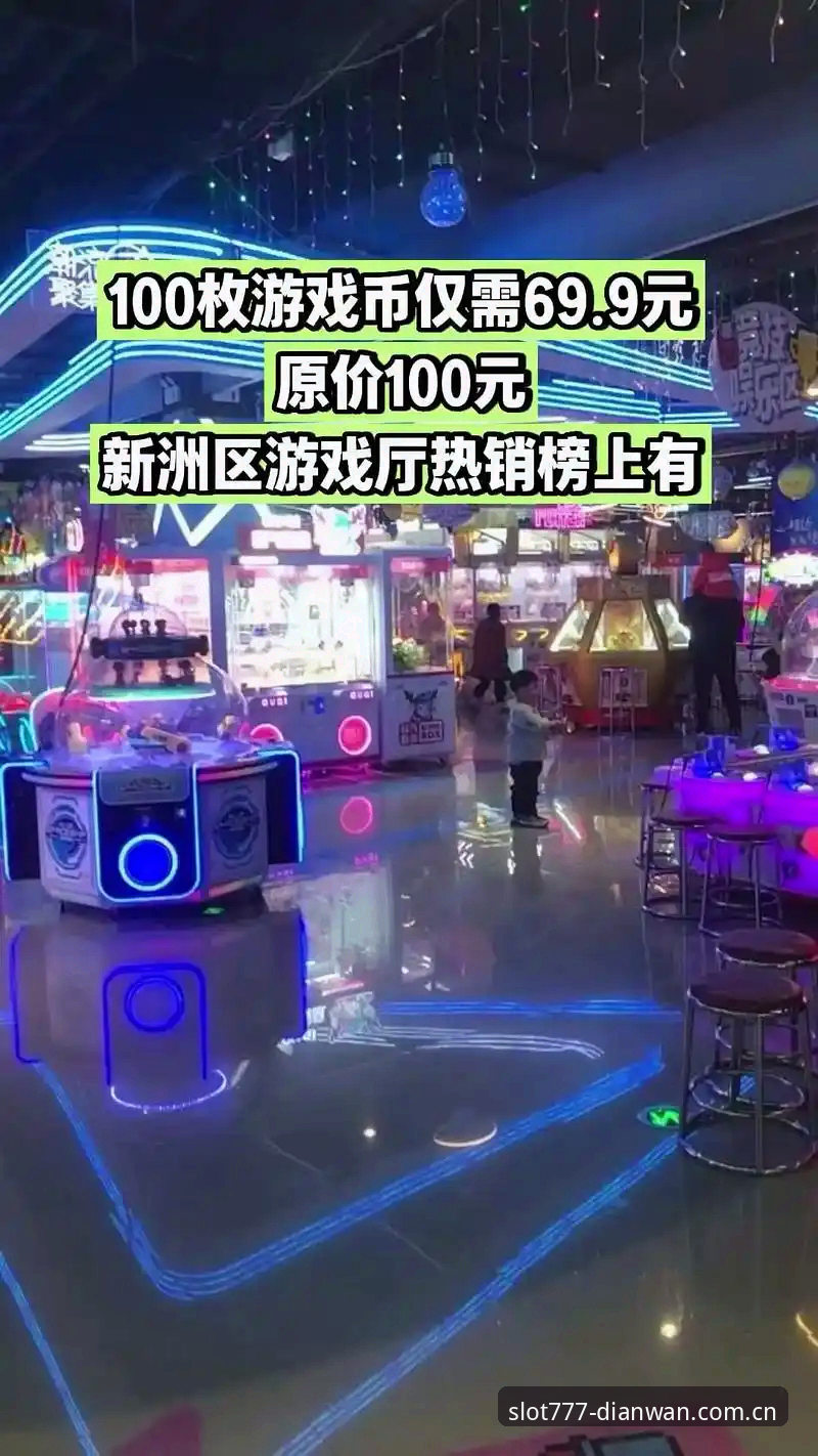 777电玩城平台新版使用教程：从修复登录到老玩家回归，一篇说透