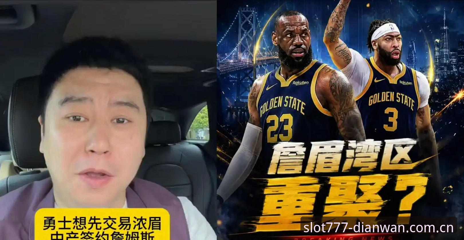 浓眉交易传闻下的NBA格局变数：奇才、开拓者与顶薪博弈的三方评测